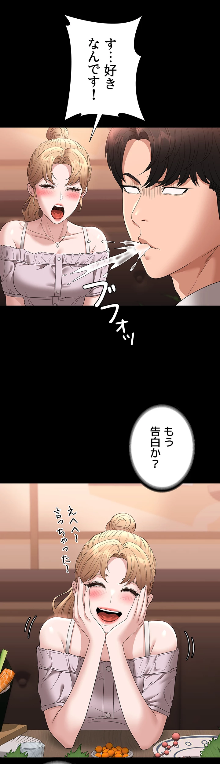 管理者ゲーム - Page 36